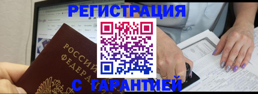 регистрация для школы в Лакинске