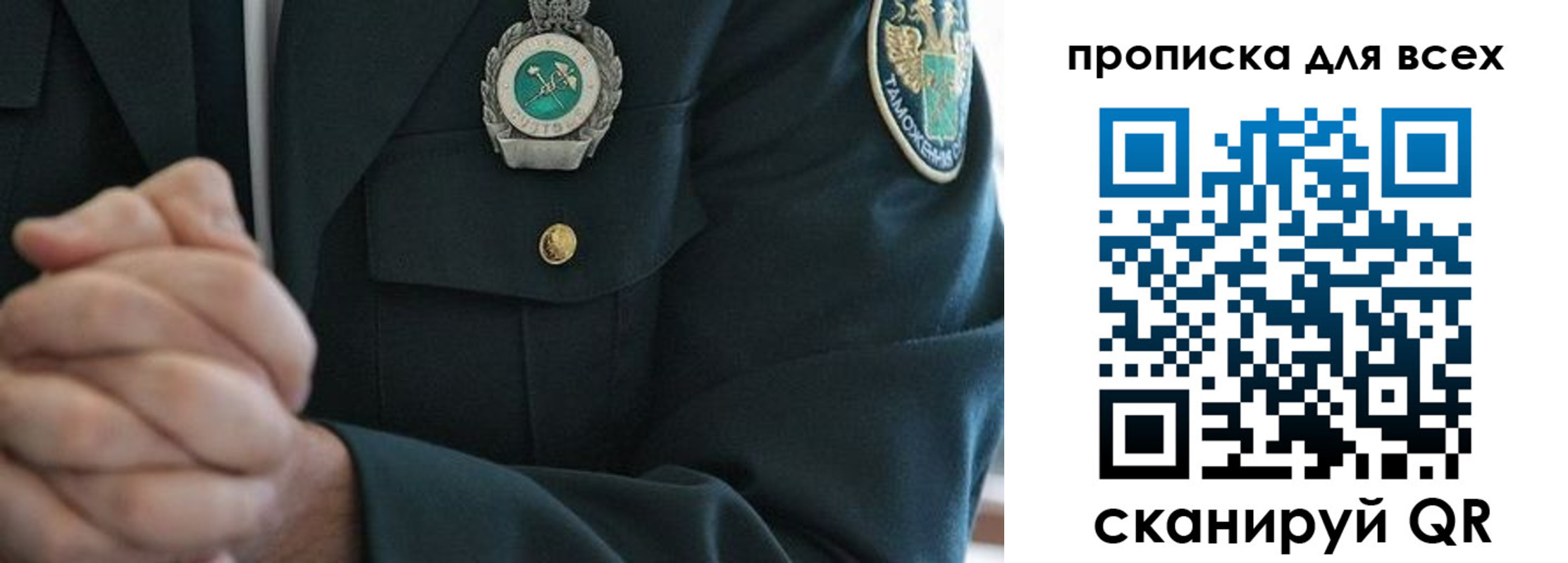 прописка для военкомата в Лакинске