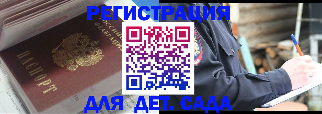 прописка гарантия в Лакинске
